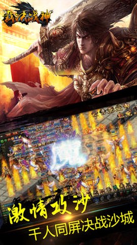 裁决战神截图3