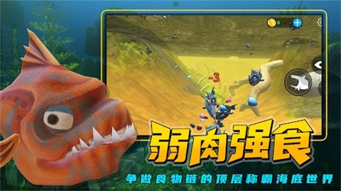 海洋猎杀族截图1