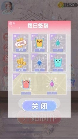 梦幻调酒师[图1]