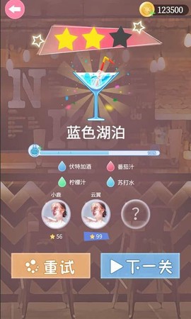 梦幻调酒师截图1