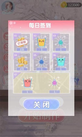 梦幻调酒师截图3