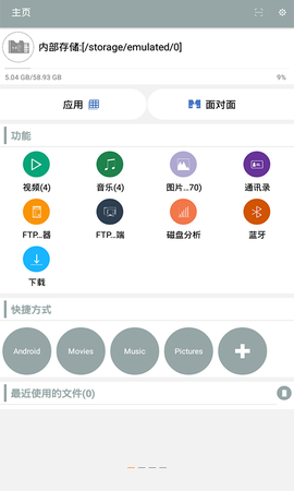 壁虎数据恢复图3
