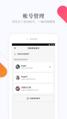 网易手游管家[图1]