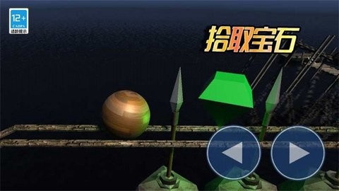 球球你了截图1
