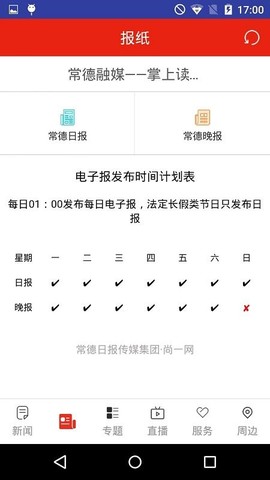 常德融媒[图1]