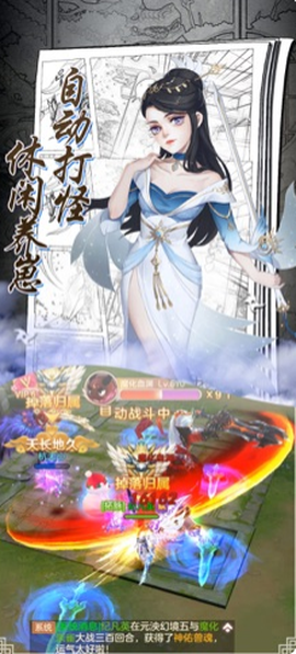 御仙战纪[图3]