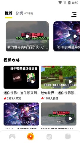 咔游乐园截图2