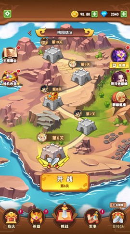 我要去偷家截图1