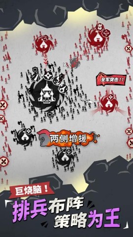 兵器大作战截图2