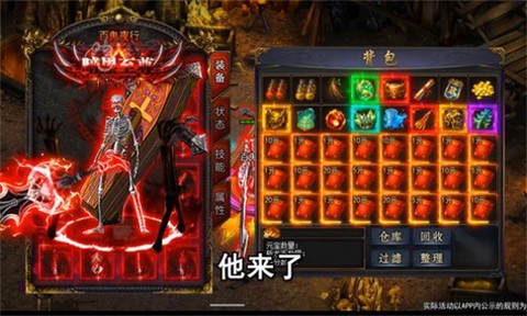 骷髅传奇安卓版截图3