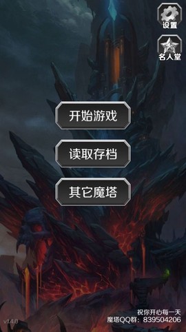 魔塔英雄传说截图2