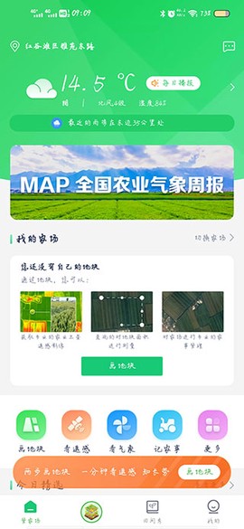 map智农[图3]