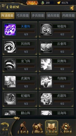 逍遥三国[图3]