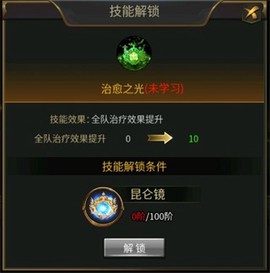 逍遥三国[图6]
