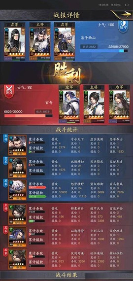神将三国[图1]