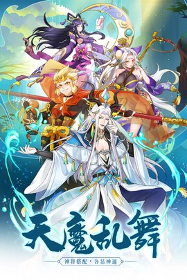 跑跑封神截图3