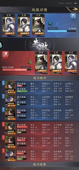 神将三国[图6]