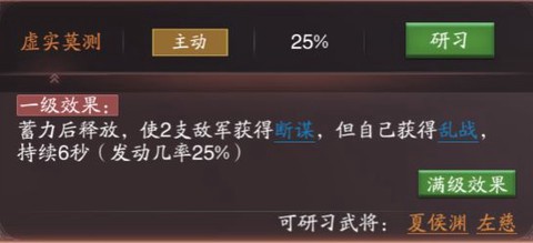 神将三国截图2