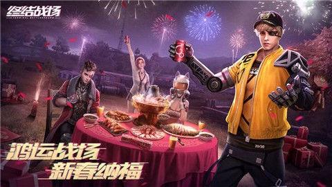 终结战场截图1