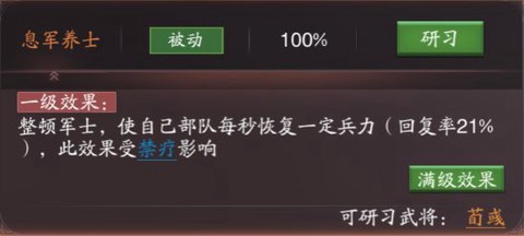 神将三国截图3