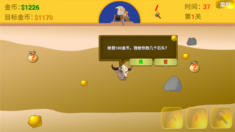 黄金矿工指导[图3]