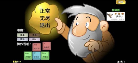 黄金矿工指导截图2