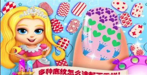 冰雪公主美甲截图3