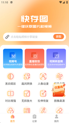快存图[图2]