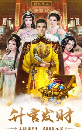 明朝时代截图1