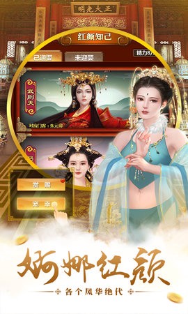 明朝时代截图2