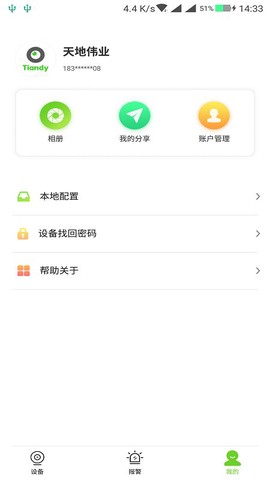天地伟业[图1]