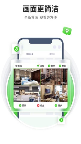 天地伟业截图3