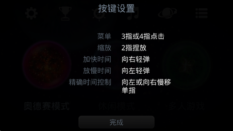 星噬2截图1