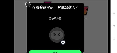 宅男的人间冒险手游版[图3]