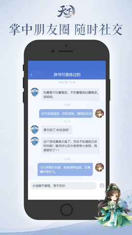 天下口袋版截图1