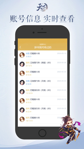 天下口袋版截图2