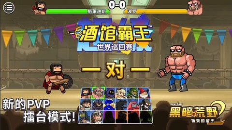 黑暗荒野2[图11]