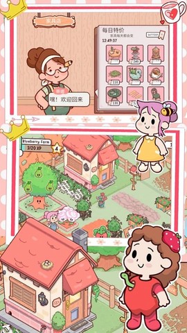 米家创造模拟器截图3