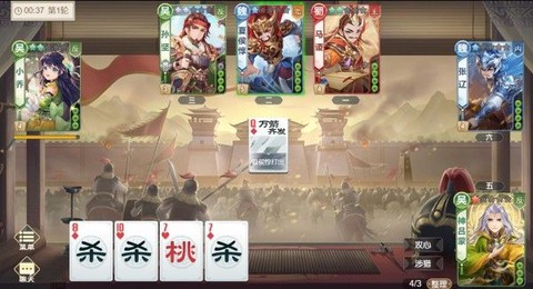 欢乐三国杀[图6]