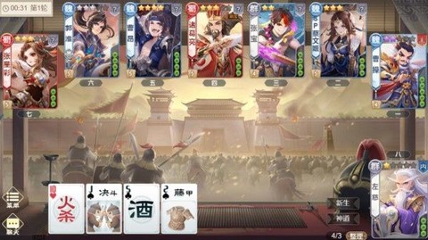 欢乐三国杀[图7]