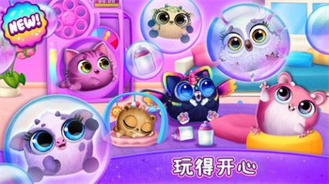 我的梦幻宠物屋图2