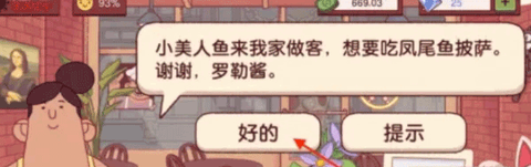 可口的披萨美味的披萨[图9]