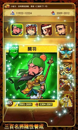 三国团战来了截图3