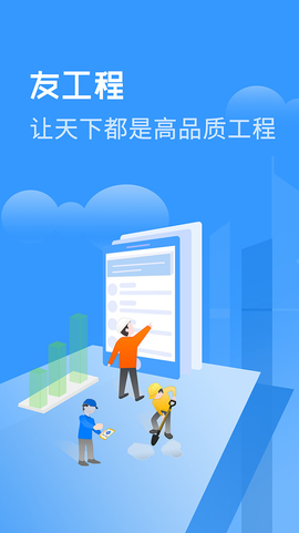 友工程截图1