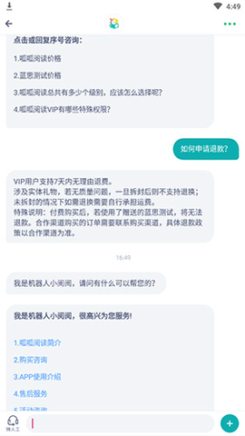 呱呱阅读[图4]
