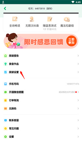 呱呱阅读截图1