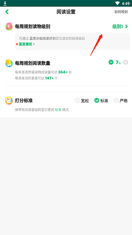 呱呱阅读截图2