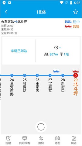 通卡出行[图3]