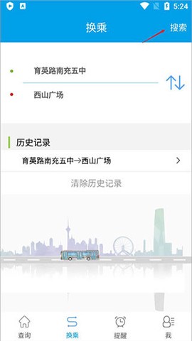 通卡出行[图4]