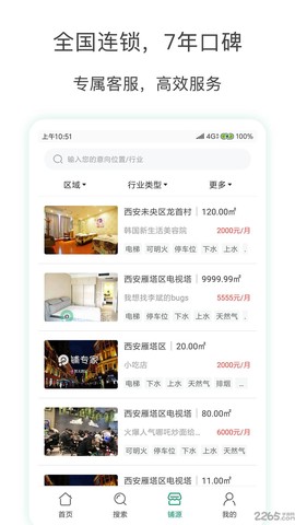 铺专家[图1]